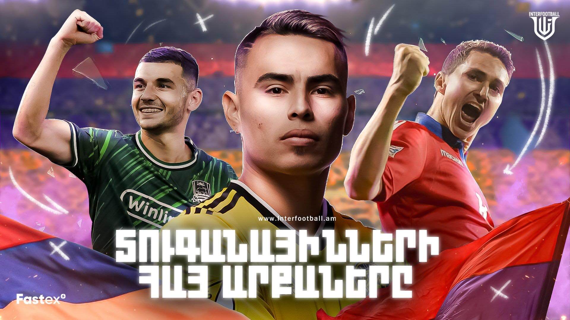Արտասահմանյան ակումբներում հայ ֆուտբոլիստների` տուգանայինից խփած ամենաշքեղ գոլերը 🎥