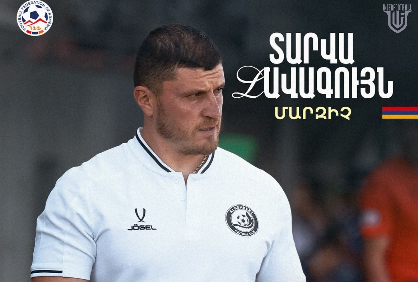 Վահե Գևորգյանը` 2025թ. լավագույն մարզիչ 📸